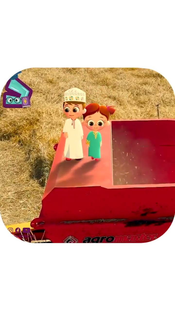ما ربط الحقل بالطحين؟ ? شاهد الآن ? رحلة انتاج الطحين ? من المزرعة إلى المصنع مع داوود و دانة ??
